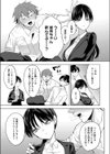 卵焼きがおいしい店試し読み5ページ