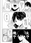 卵焼きがおいしい店試し読み6ページ