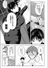 卵焼きがおいしい店試し読み7ページ