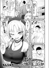 だがセックスは最弱！？試し読み1ページ