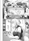 だがセックスは最弱！？試し読み2ページ