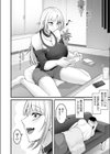 だがセックスは最弱！？試し読み4ページ