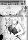 だがセックスは最弱！？試し読み7ページ