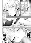 だがセックスは最弱！？試し読み8ページ