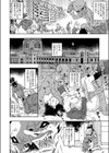 ゴブリン共生社会試し読み4ページ