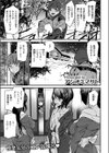 きつねの恩泉試し読み3ページ