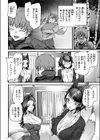 きつねの恩泉試し読み6ページ