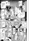きつねの恩泉試し読み7ページ