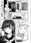 二本松さんにはヘンなところがある試し読み3ページ