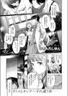 釣った魚の大きさは試し読み3ページ