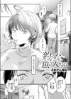 釣った魚の大きさは試し読み5ページ