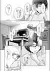釣った魚の大きさは試し読み6ページ