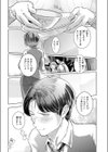 釣った魚の大きさは試し読み7ページ