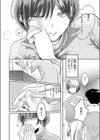 釣った魚の大きさは試し読み10ページ