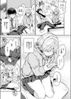 あきらのゲーム試し読み5ページ