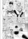 あきらのゲーム試し読み6ページ