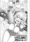 酩酊たくのみ飲酒ックス試し読み3ページ