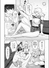 酩酊たくのみ飲酒ックス試し読み4ページ