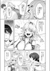 酩酊たくのみ飲酒ックス試し読み5ページ