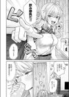 酩酊たくのみ飲酒ックス試し読み6ページ