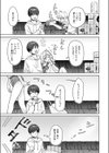 酩酊たくのみ飲酒ックス試し読み7ページ