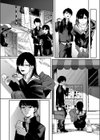 カルト試し読み7ページ