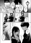 カルト試し読み8ページ