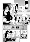 マーブル試し読み6ページ