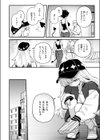 18禁天使試し読み6ページ