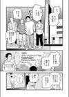 18禁天使試し読み7ページ