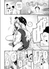 18禁天使試し読み8ページ