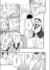 18禁天使試し読み9ページ