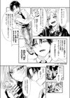 厄介払い試し読み4ページ