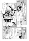 厄介払い試し読み5ページ