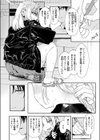 厄介払い試し読み6ページ