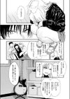 厄介払い試し読み7ページ