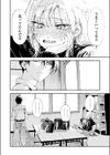 厄介払い試し読み8ページ