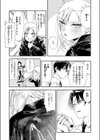 厄介払い試し読み9ページ
