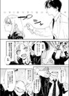 厄介払い試し読み10ページ