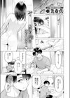 たぶん瑞希さんは振られた。試し読み3ページ