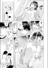 たぶん瑞希さんは振られた。試し読み5ページ
