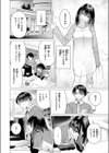 たぶん瑞希さんは振られた。試し読み6ページ