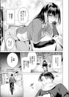 たぶん瑞希さんは振られた。試し読み7ページ