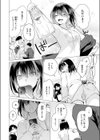 たぶん瑞希さんは振られた。試し読み8ページ