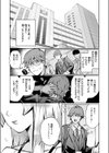 ストレンジャー試し読み5ページ