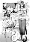 ストレンジャー試し読み6ページ