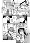 ストレンジャー試し読み7ページ