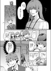 ストレンジャー試し読み8ページ