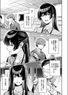 ストレンジャー試し読み9ページ
