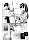 ストレンジャー試し読み10ページ